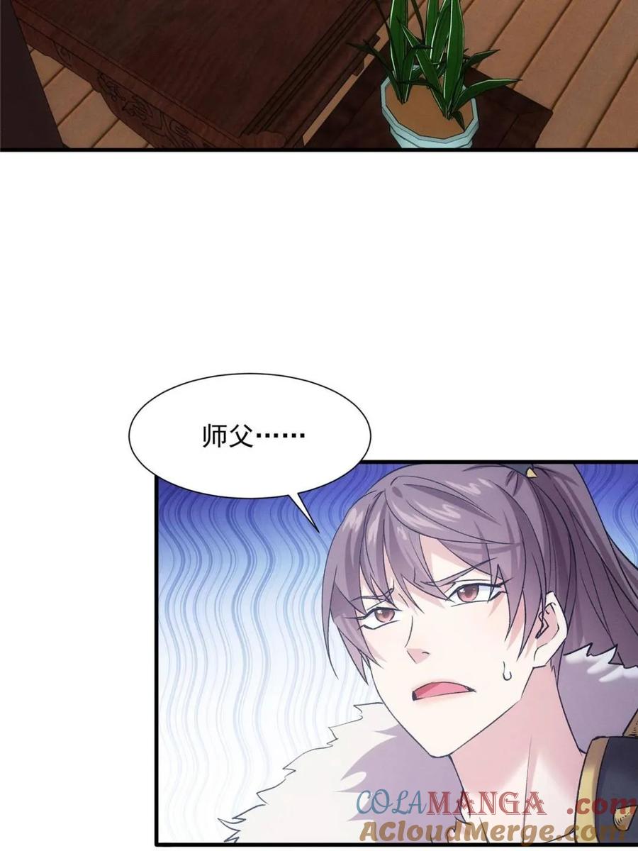 王者大师兄(我就是不按套路出牌 第314话 归降 第22页