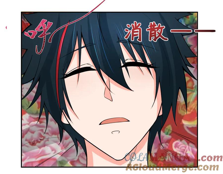 全球诡异时代 第310话 北原篇-酒后！大事不妙！ 第37页