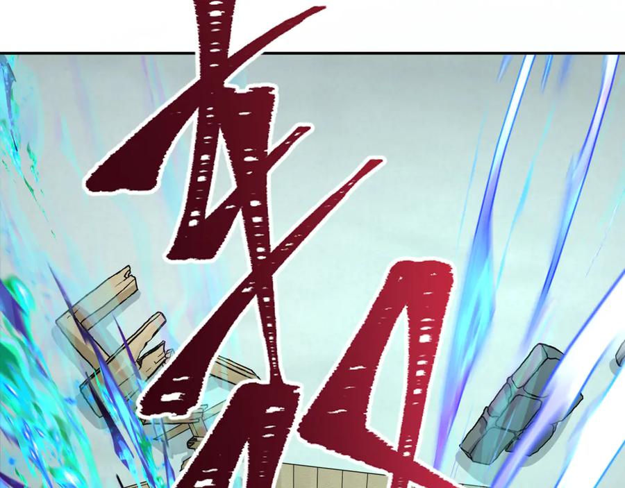 全球诡异时代 第310话 北原篇-酒后！大事不妙！ 第108页