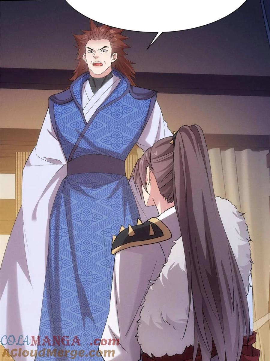王者大师兄(我就是不按套路出牌 第314话 归降 第46页
