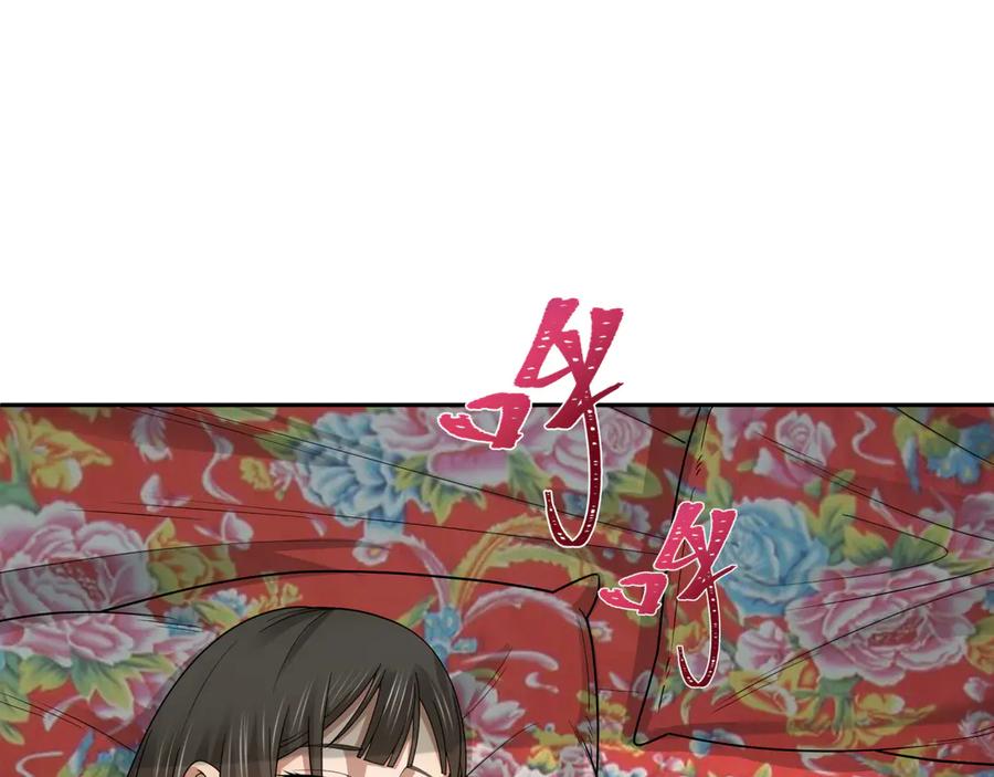 全球诡异时代 第310话 北原篇-酒后！大事不妙！ 第10页