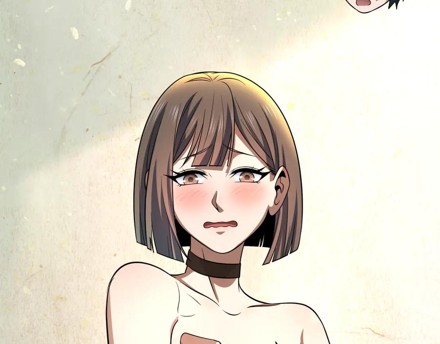 全球诡异时代 第310话 北原篇-酒后！大事不妙！ 第75页