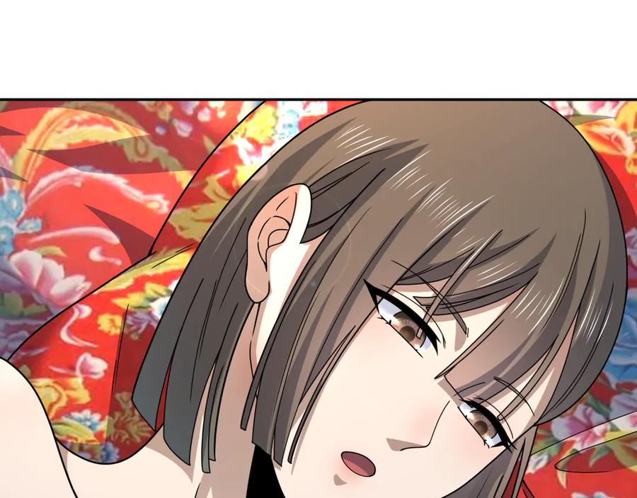 全球诡异时代 第310话 北原篇-酒后！大事不妙！ 第56页