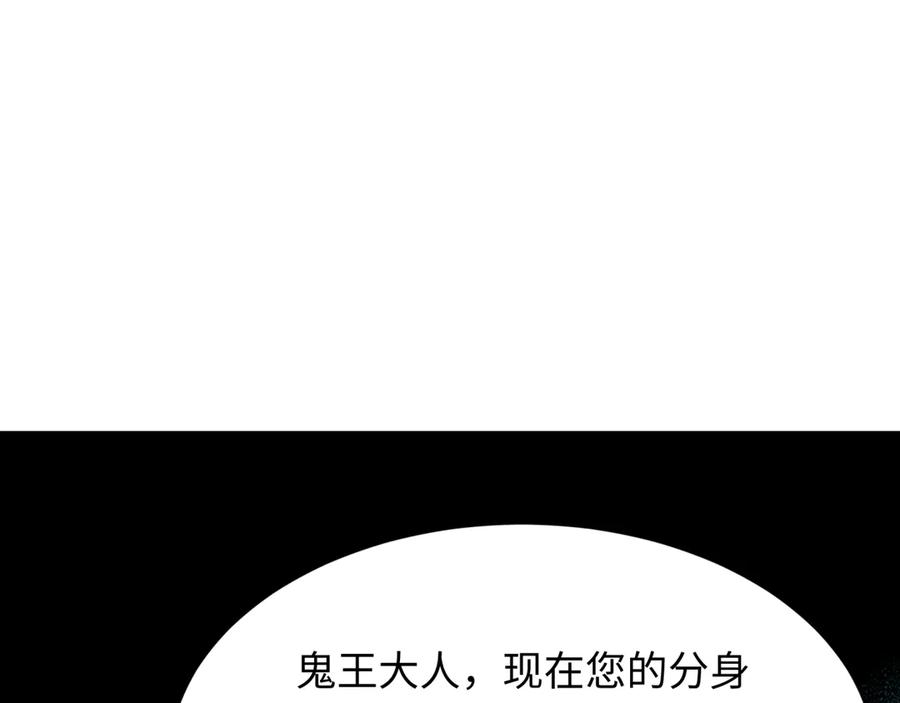 全球诡异时代 第311话 北原篇-鬼婚开始！ 第142页