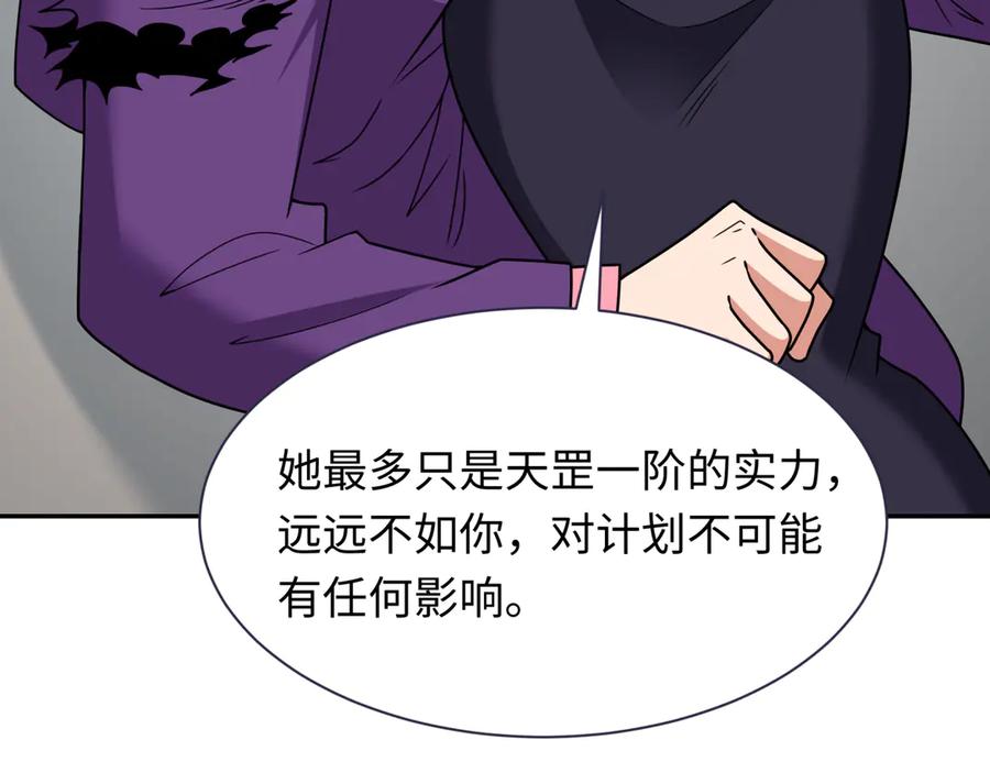 全球诡异时代 第311话 北原篇-鬼婚开始！ 第58页