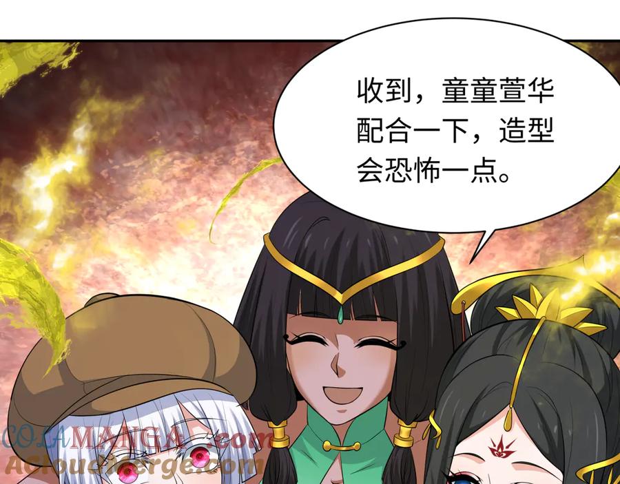 全球诡异时代 第311话 北原篇-鬼婚开始！ 第93页