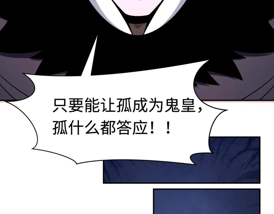 全球诡异时代 第311话 北原篇-鬼婚开始！ 第162页