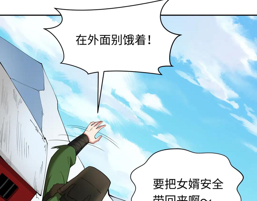 全球诡异时代 第311话 北原篇-鬼婚开始！ 第10页