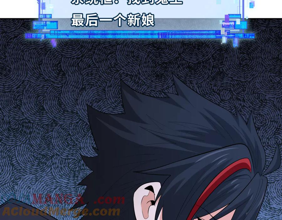 全球诡异时代 第311话 北原篇-鬼婚开始！ 第89页