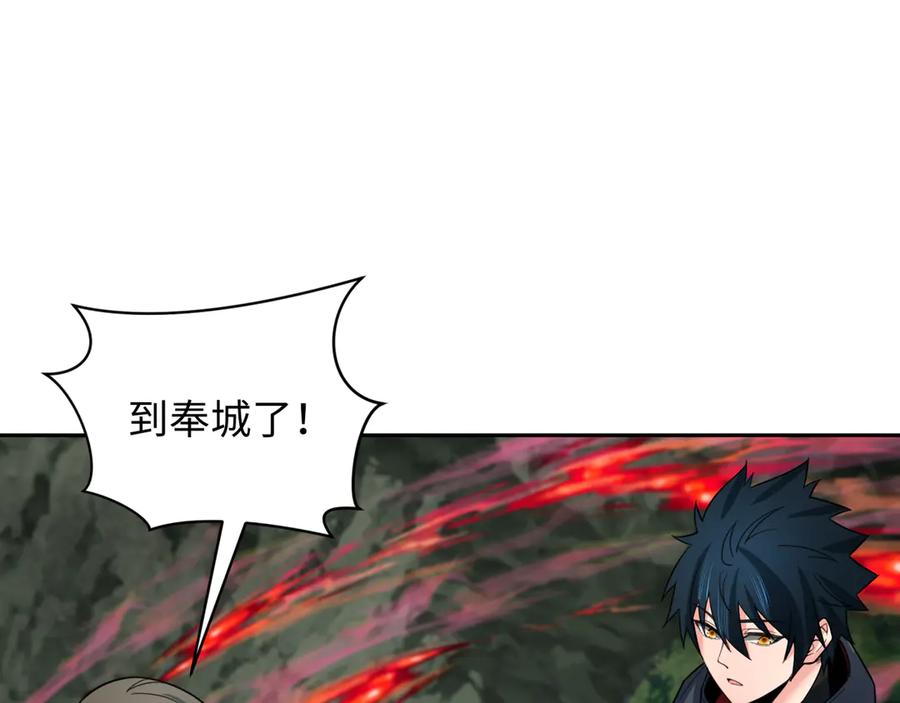 全球诡异时代 第311话 北原篇-鬼婚开始！ 第70页