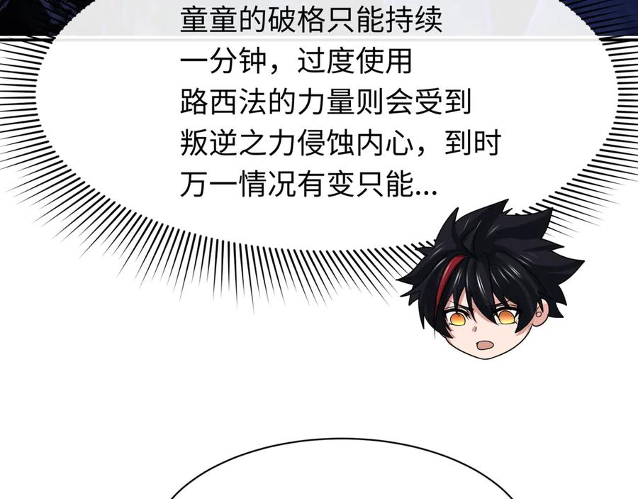 全球诡异时代 第311话 北原篇-鬼婚开始！ 第35页