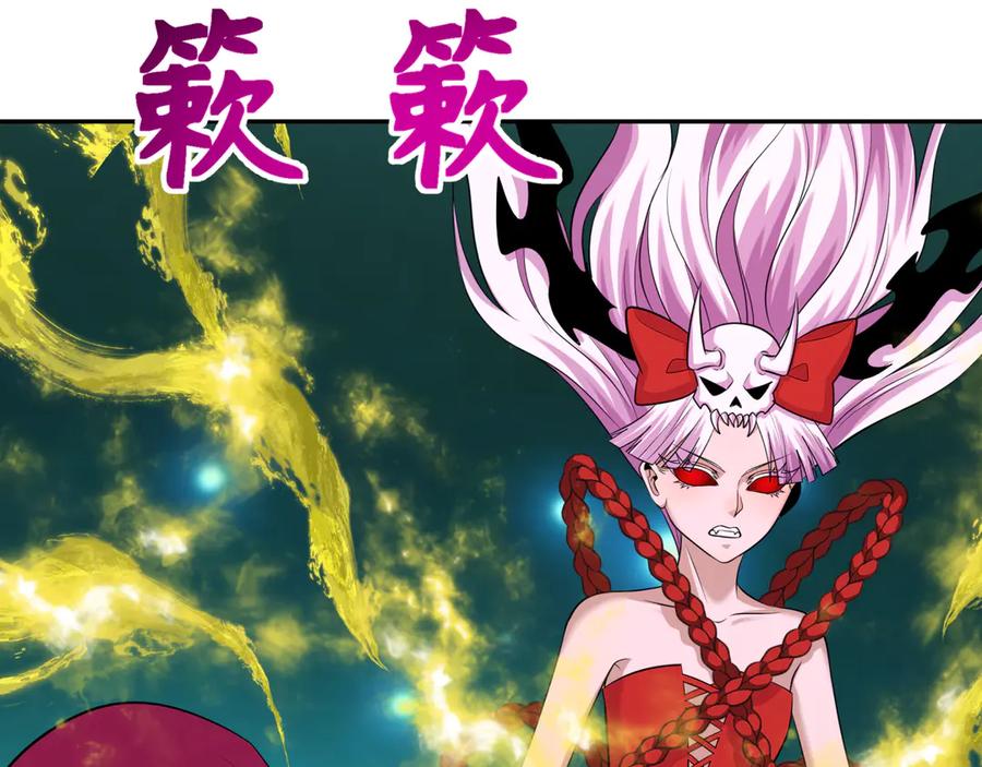 全球诡异时代 第311话 北原篇-鬼婚开始！ 第98页