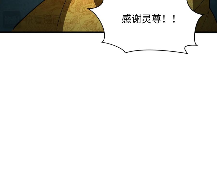 全球诡异时代 第311话 北原篇-鬼婚开始！ 第148页