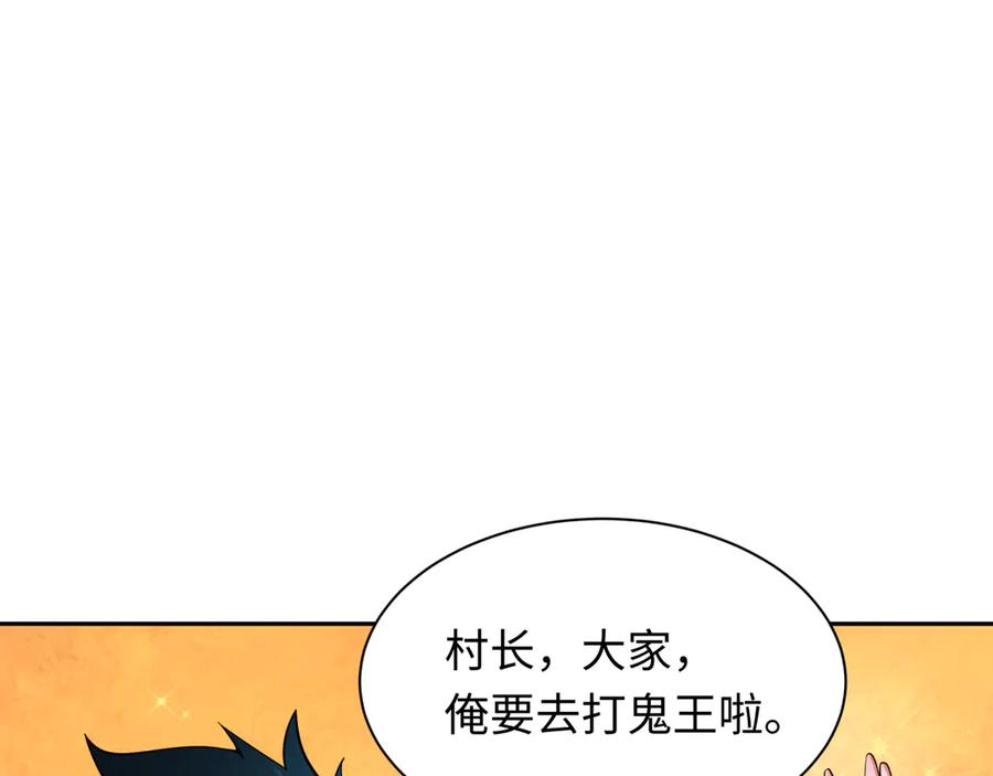 全球诡异时代 第311话 北原篇-鬼婚开始！ 第6页