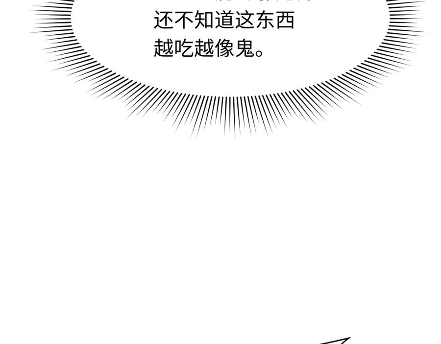 全球诡异时代 第311话 北原篇-鬼婚开始！ 第80页