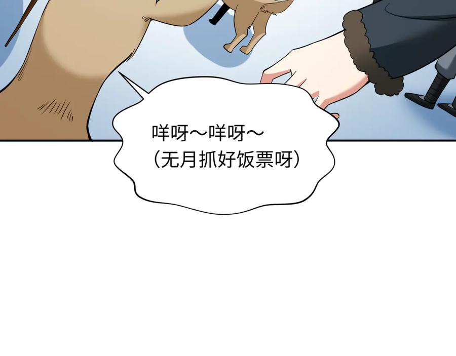 全球诡异时代 第311话 北原篇-鬼婚开始！ 第12页