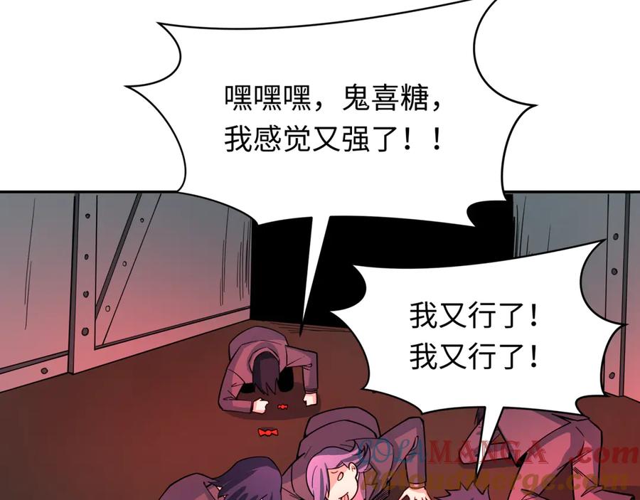 全球诡异时代 第311话 北原篇-鬼婚开始！ 第81页