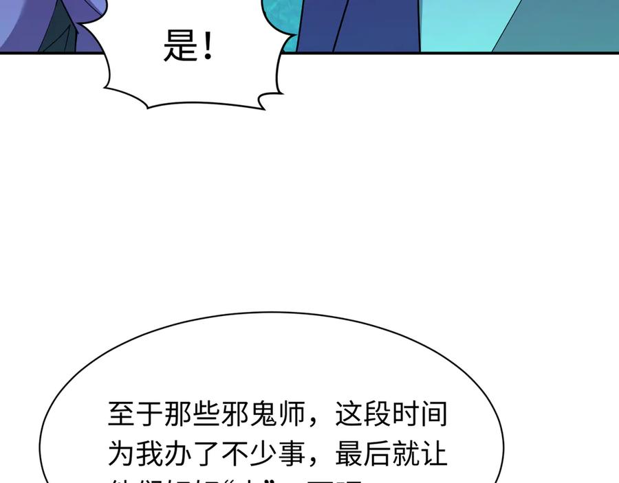 全球诡异时代 第311话 北原篇-鬼婚开始！ 第62页