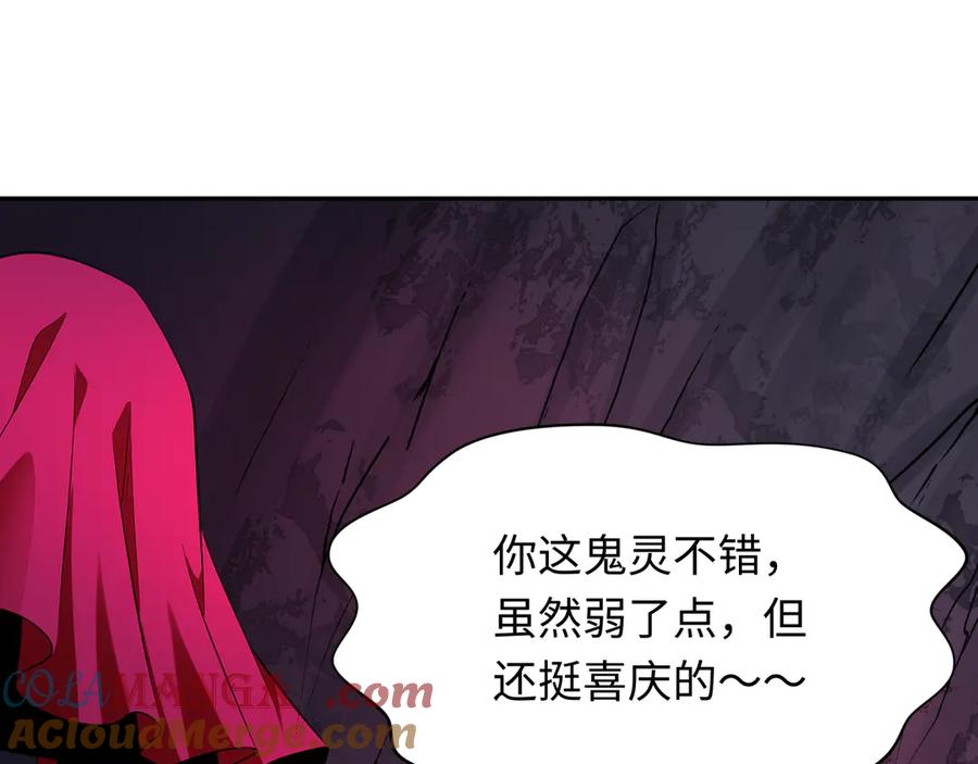 全球诡异时代 第311话 北原篇-鬼婚开始！ 第109页