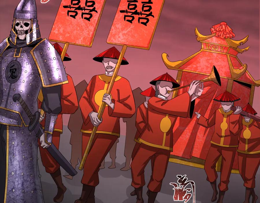 全球诡异时代 第311话 北原篇-鬼婚开始！ 第140页