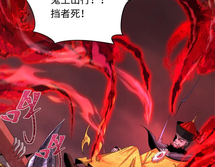 全球诡异时代 第311话 北原篇-鬼婚开始！ 第136页