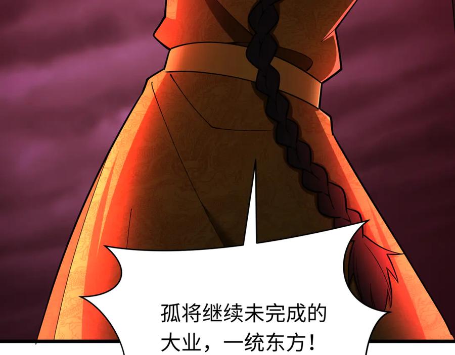 全球诡异时代 第311话 北原篇-鬼婚开始！ 第151页