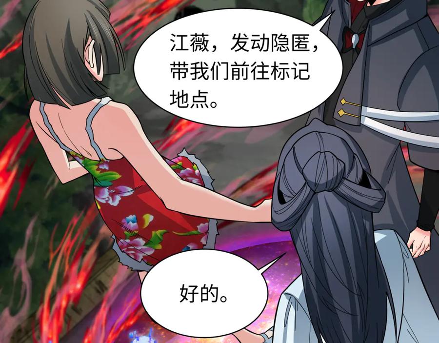 全球诡异时代 第311话 北原篇-鬼婚开始！ 第71页