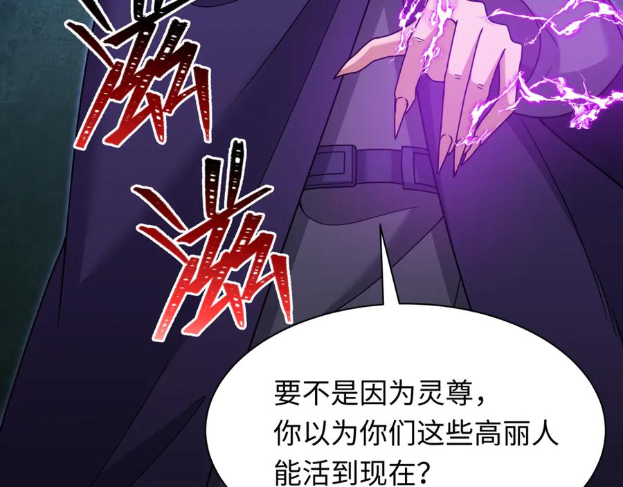 全球诡异时代 第311话 北原篇-鬼婚开始！ 第54页