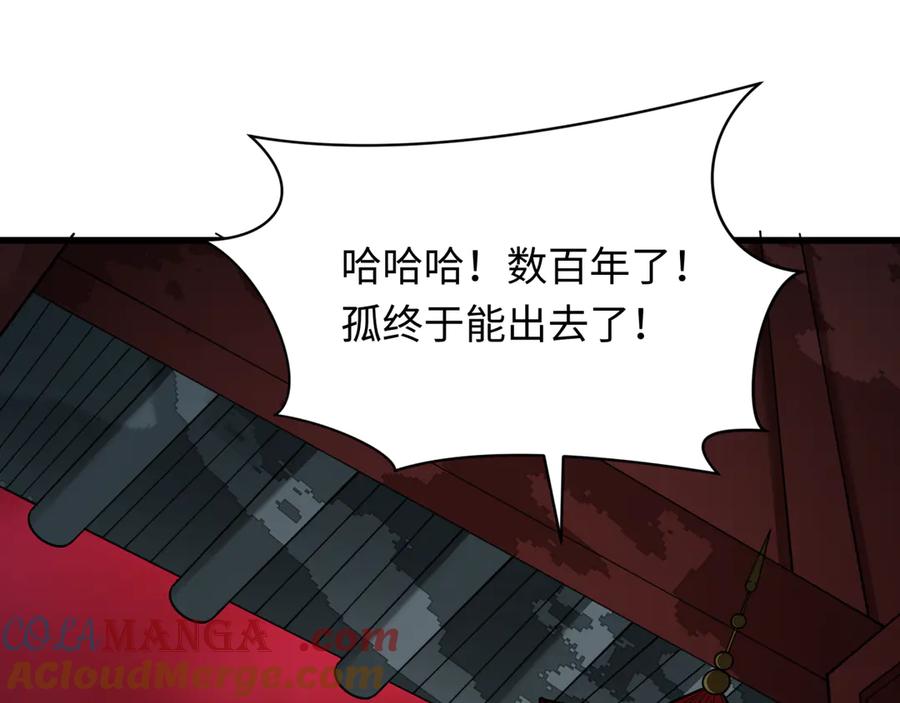 全球诡异时代 第311话 北原篇-鬼婚开始！ 第149页