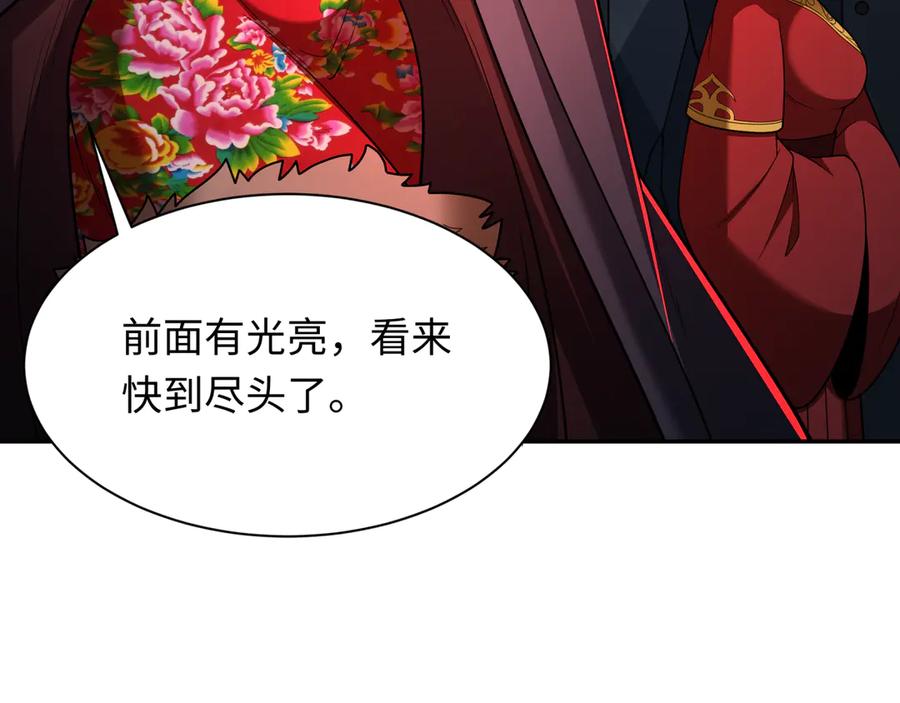 全球诡异时代 第311话 北原篇-鬼婚开始！ 第167页
