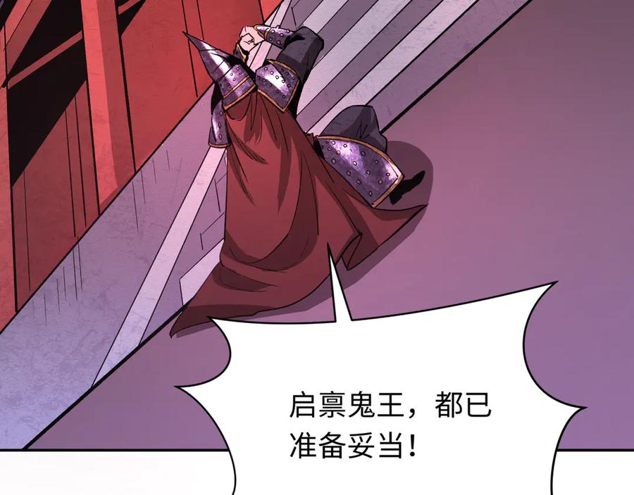 全球诡异时代 第311话 北原篇-鬼婚开始！ 第131页