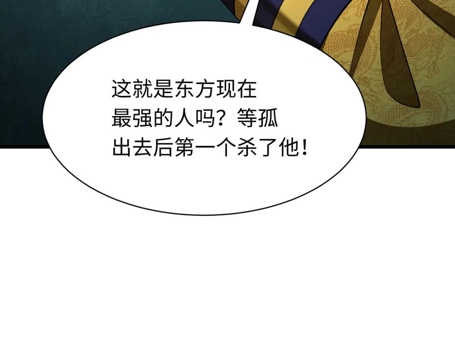 全球诡异时代 第311话 北原篇-鬼婚开始！ 第155页