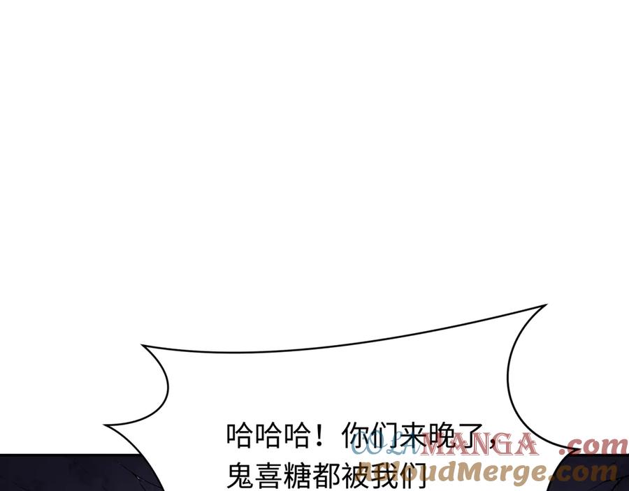 全球诡异时代 第311话 北原篇-鬼婚开始！ 第105页