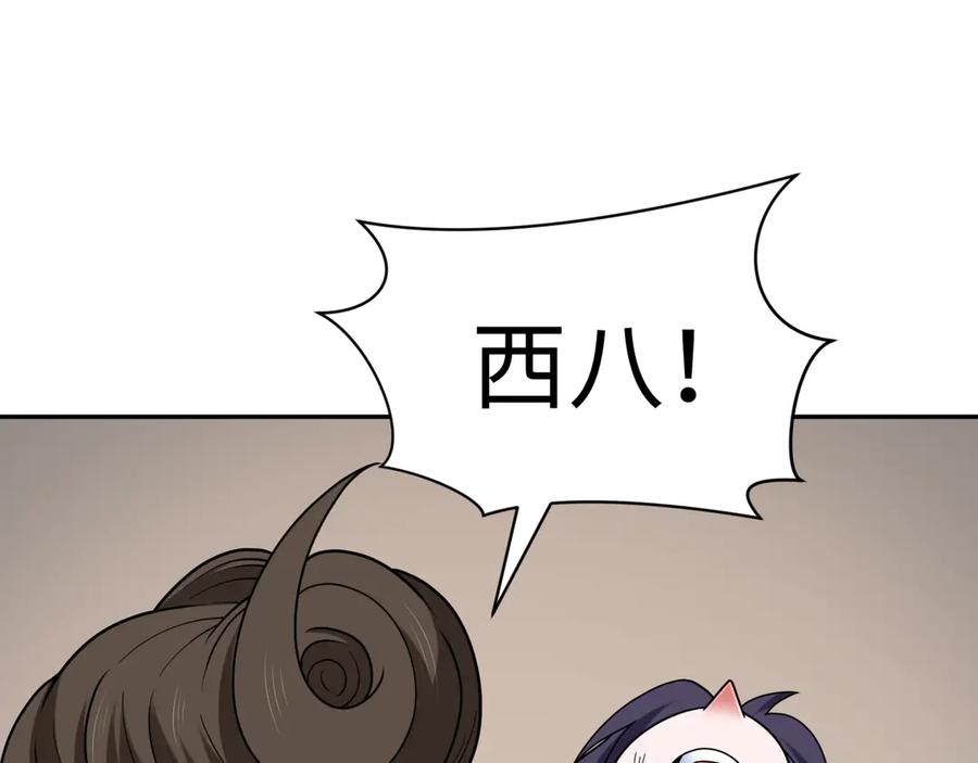 全球诡异时代 第311话 北原篇-鬼婚开始！ 第46页