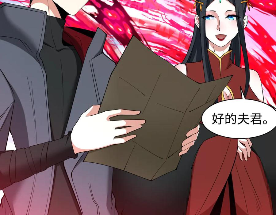 全球诡异时代 第311话 北原篇-鬼婚开始！ 第22页