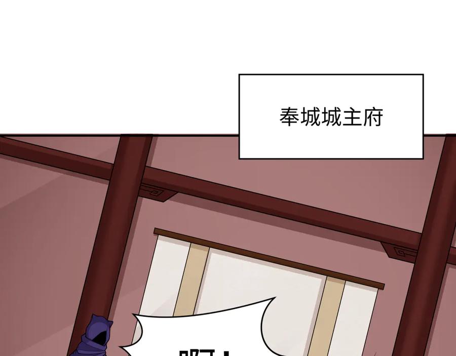 全球诡异时代 第311话 北原篇-鬼婚开始！ 第39页