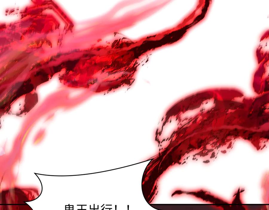 全球诡异时代 第311话 北原篇-鬼婚开始！ 第135页