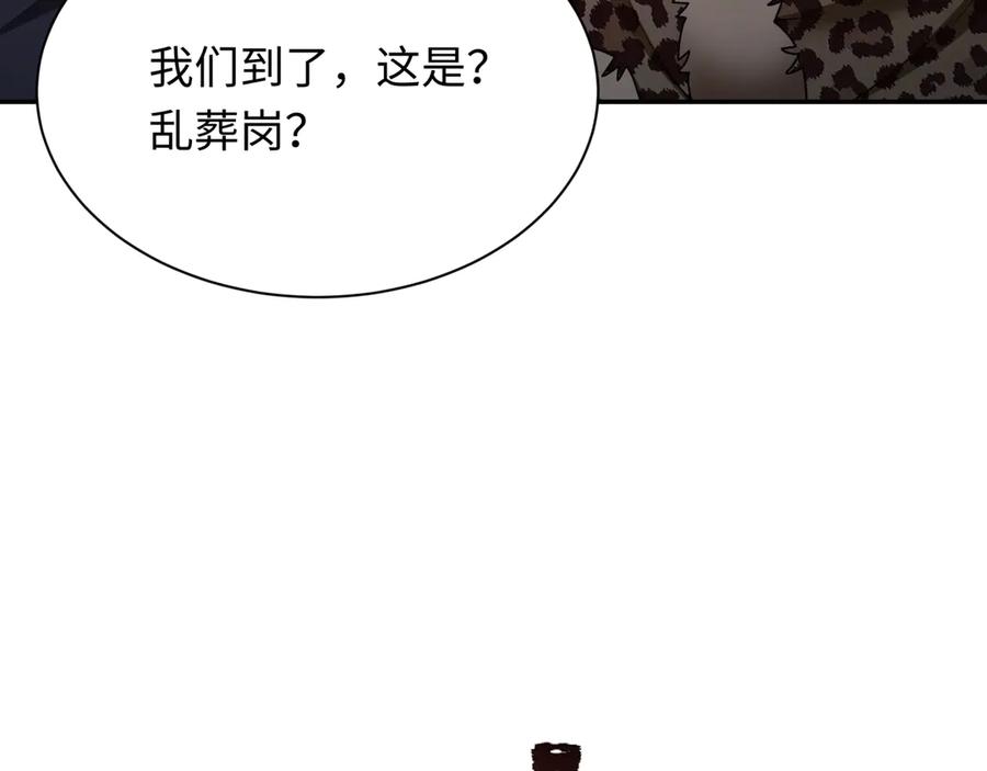 全球诡异时代 第311话 北原篇-鬼婚开始！ 第171页