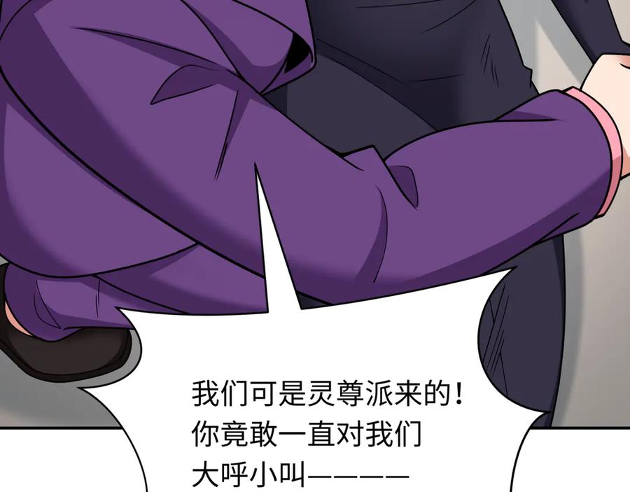 全球诡异时代 第311话 北原篇-鬼婚开始！ 第48页