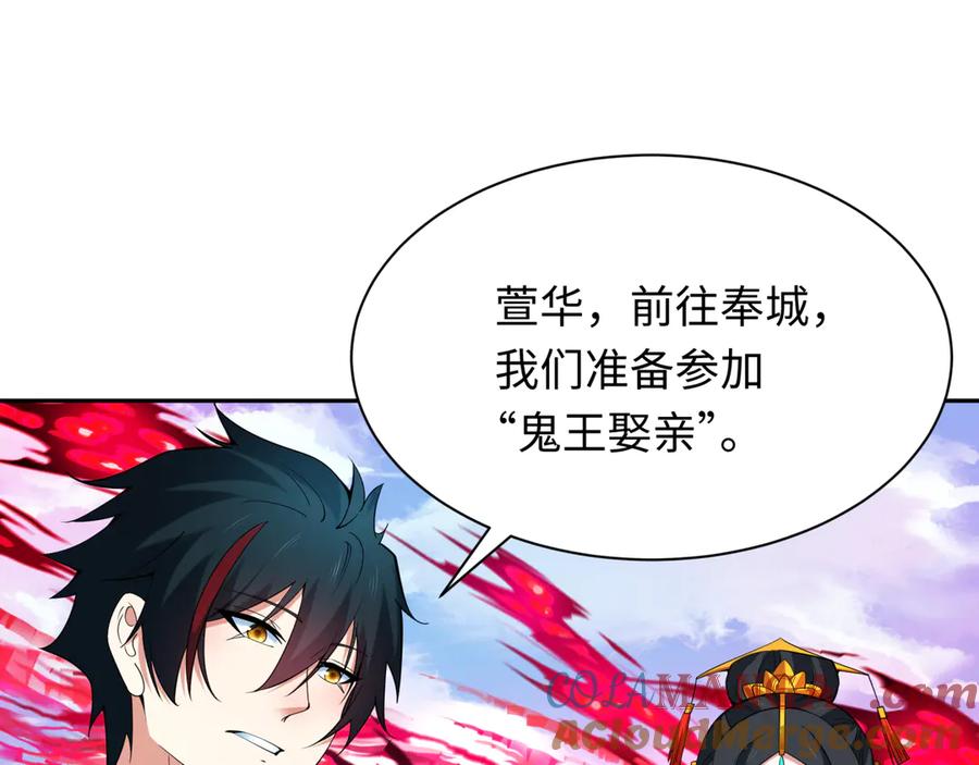全球诡异时代 第311话 北原篇-鬼婚开始！ 第21页