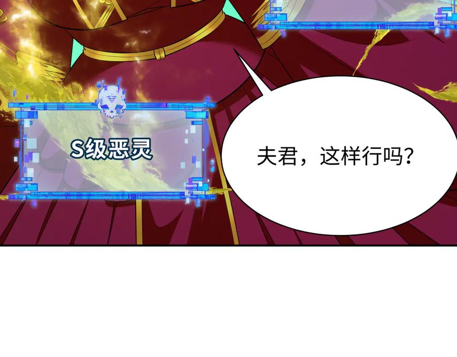 全球诡异时代 第311话 北原篇-鬼婚开始！ 第100页