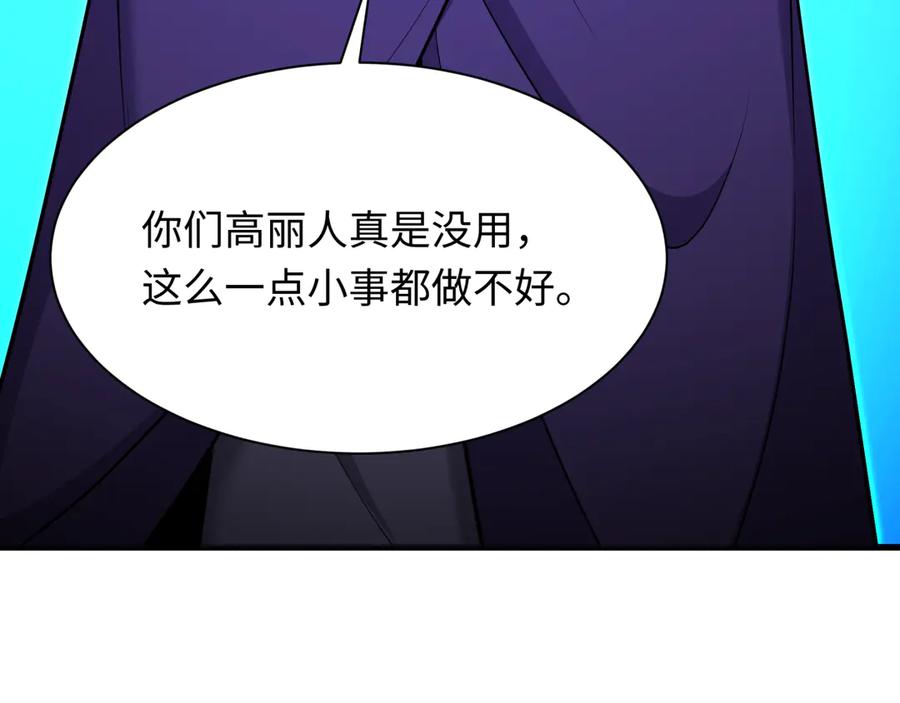 全球诡异时代 第311话 北原篇-鬼婚开始！ 第44页
