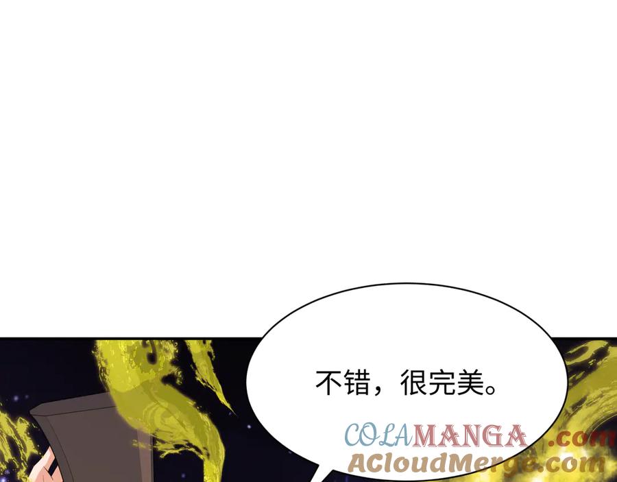 全球诡异时代 第311话 北原篇-鬼婚开始！ 第101页