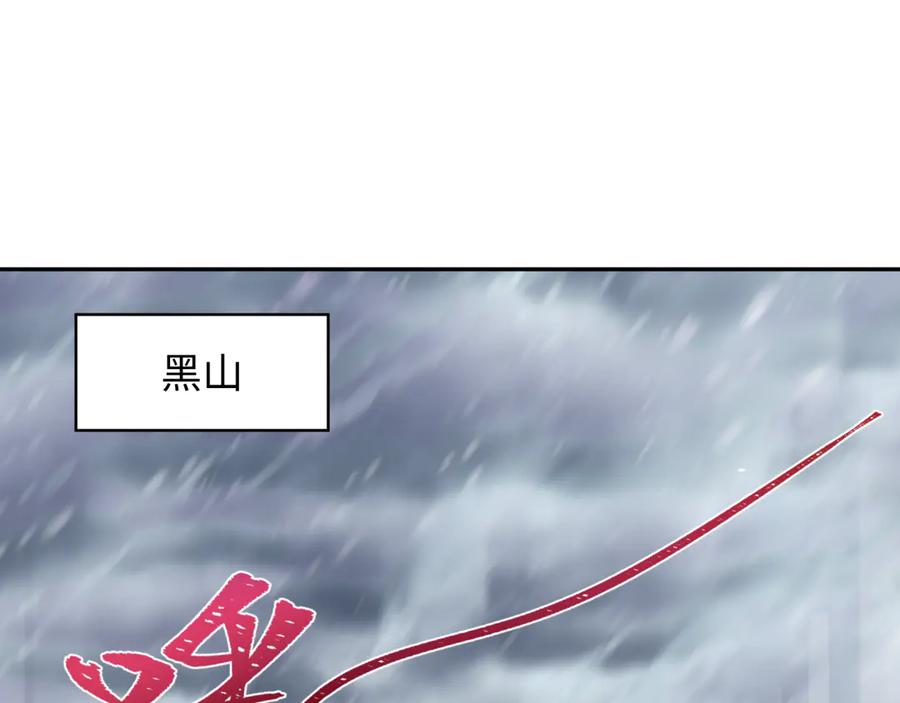 全球诡异时代 第311话 北原篇-鬼婚开始！ 第118页