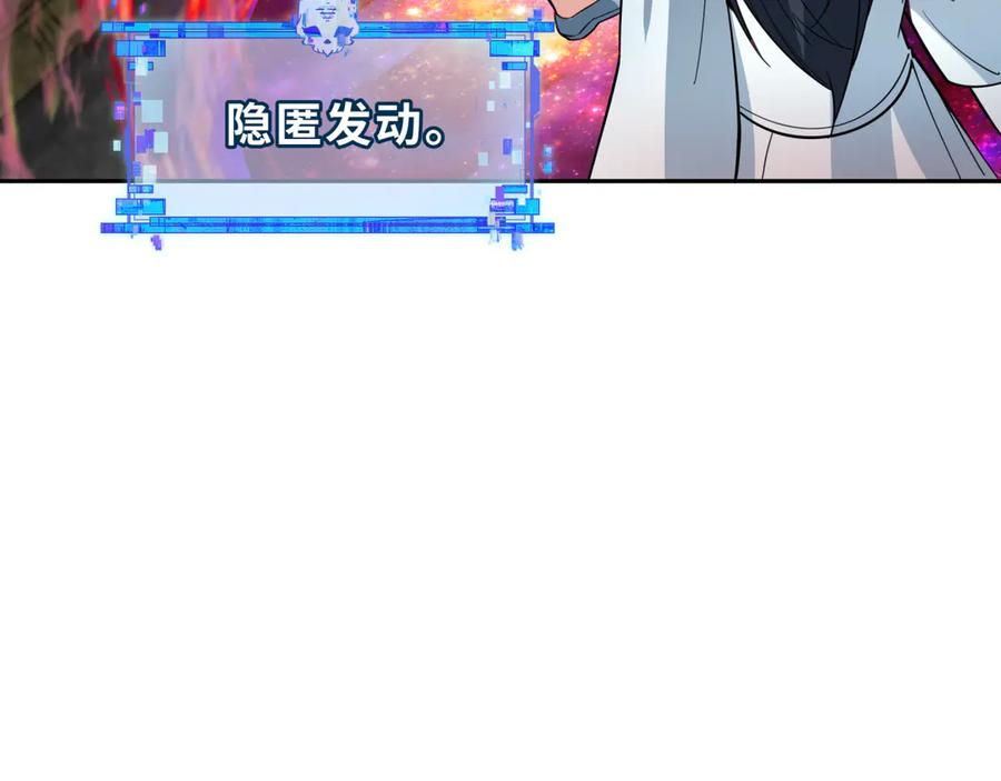全球诡异时代 第311话 北原篇-鬼婚开始！ 第72页