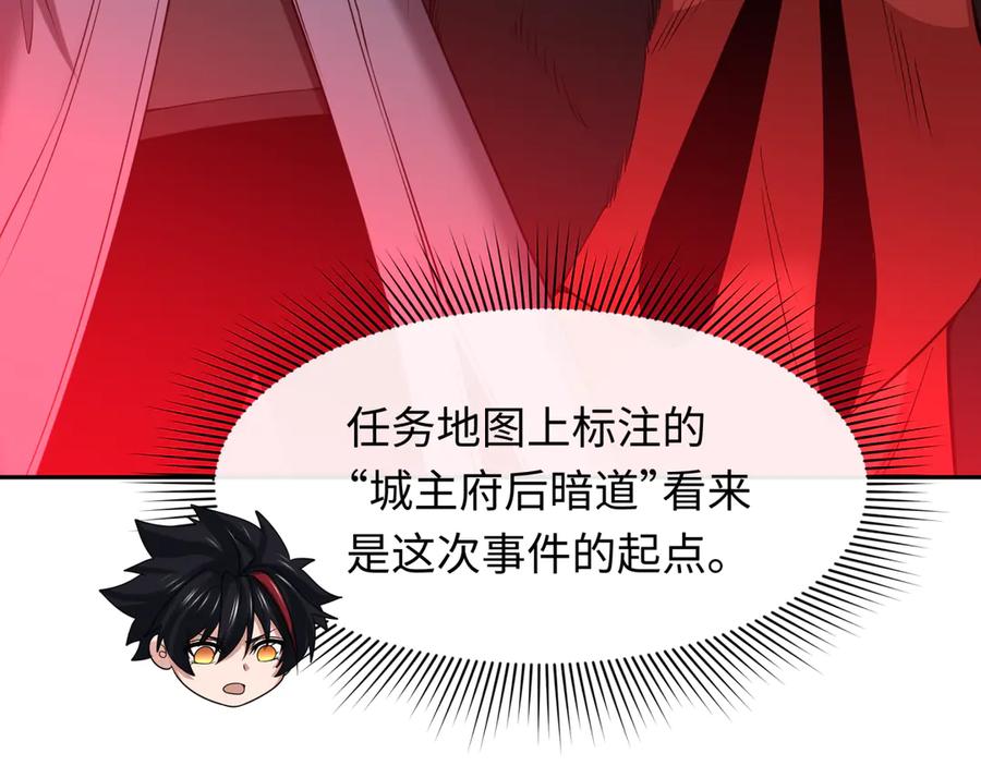 全球诡异时代 第311话 北原篇-鬼婚开始！ 第23页