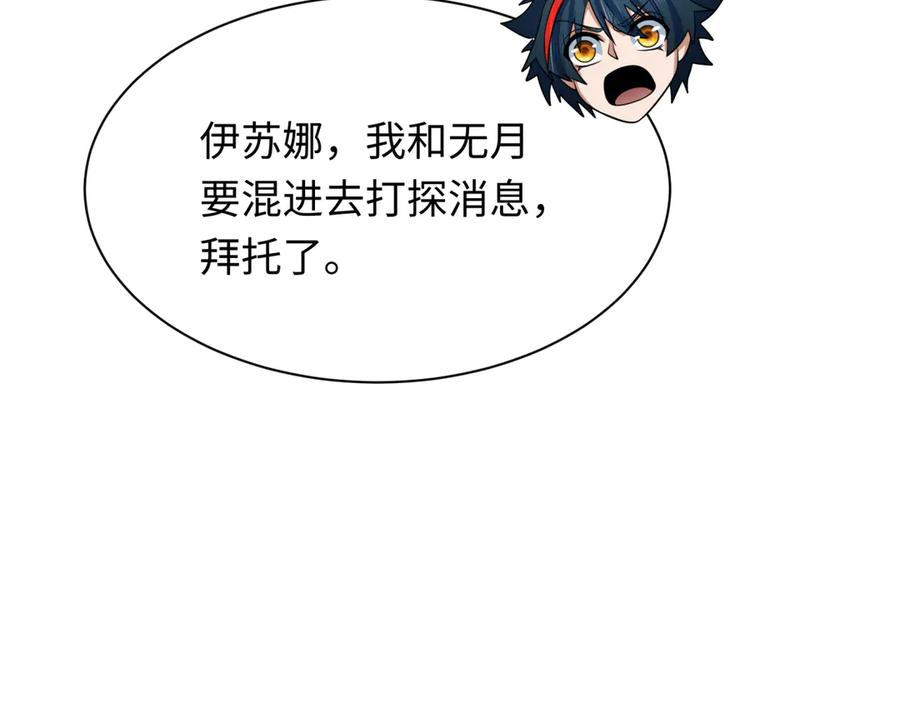 全球诡异时代 第311话 北原篇-鬼婚开始！ 第92页