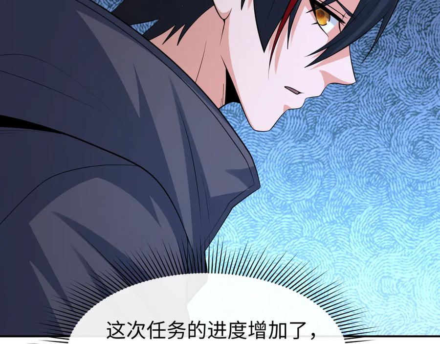 全球诡异时代 第311话 北原篇-鬼婚开始！ 第90页