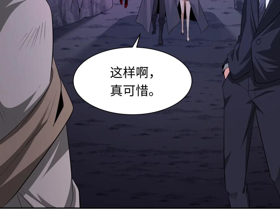 全球诡异时代 第311话 北原篇-鬼婚开始！ 第107页