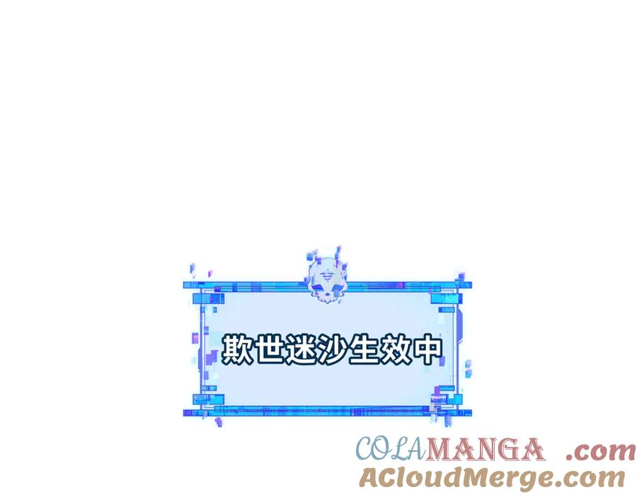 全球诡异时代 第311话 北原篇-鬼婚开始！ 第97页